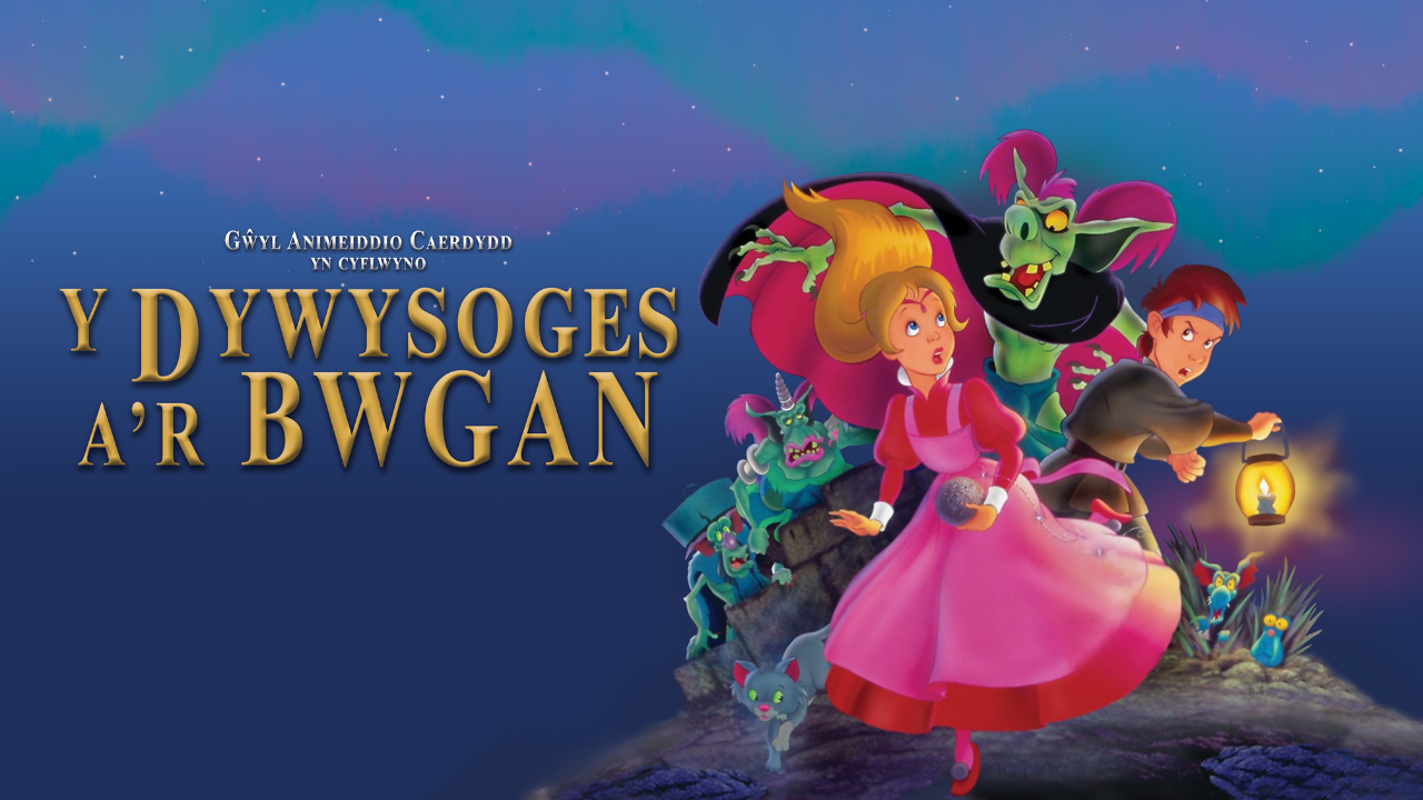 The image is a colorful animated poster featuring a princess in a pink dress, a young man holding a lantern, and a scary green goblin behind them